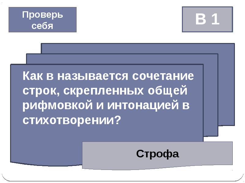 К какому литературному направлению можно