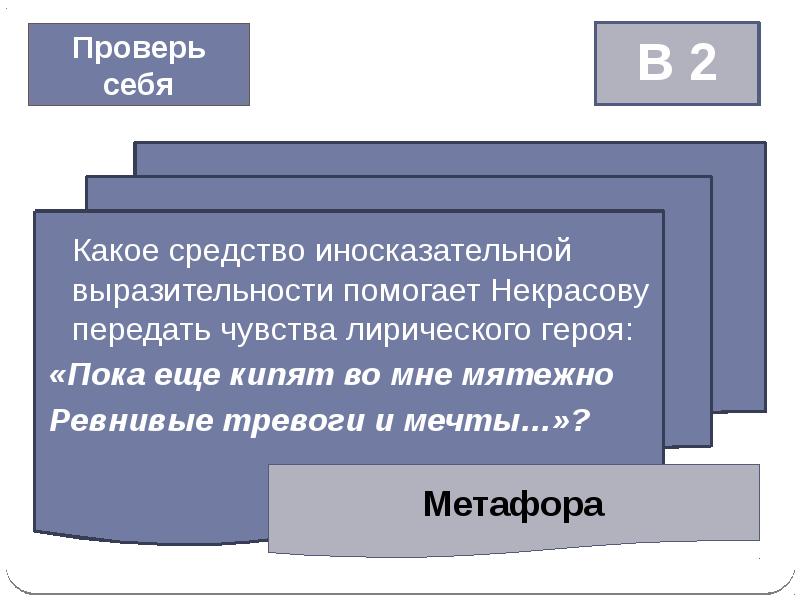 Чувства лирического героя в стихотворении