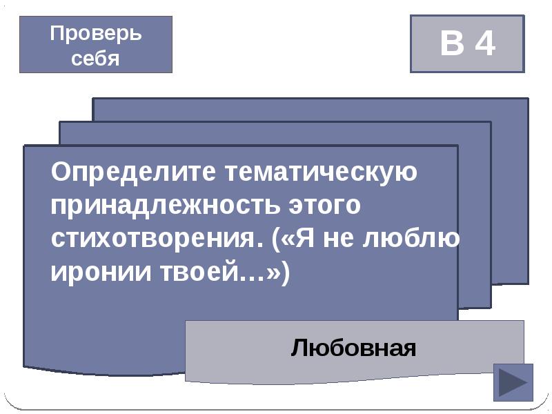 Иронии твоей