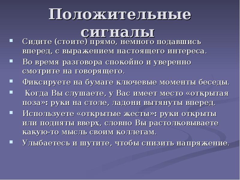 Как сделать презентацию о себе для работодателя