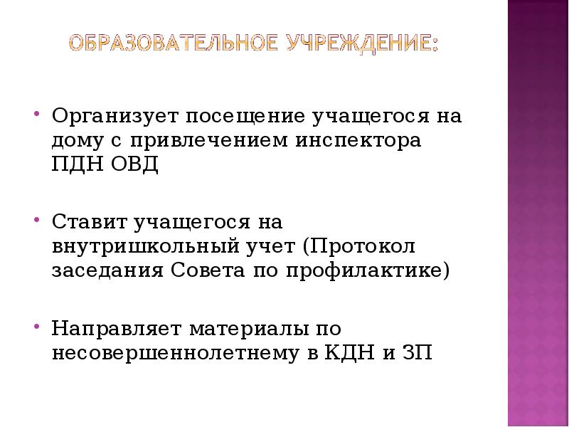 Ведение документации установленного образца