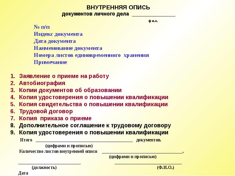 Инструкция по охране труда оформление титульного листа образец