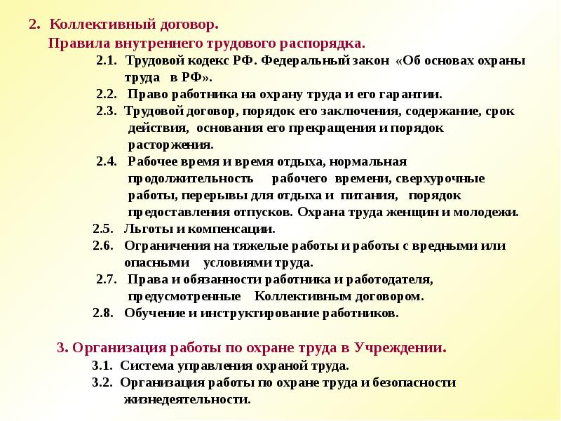 Оплата труда в пвтр готовый образец без ошибок