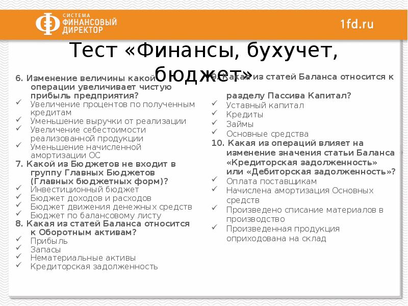 Вопросы для собеседования при приеме на работу образец для работодателя