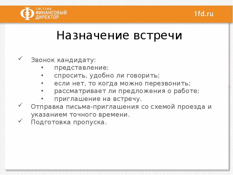 Требуется какой вопрос. Вопросы к соискателю на собеседовании. Вопросы работодателю на собеседовании. Перечень вопросов для собеседования. Вопросы на собеседовании при приеме.