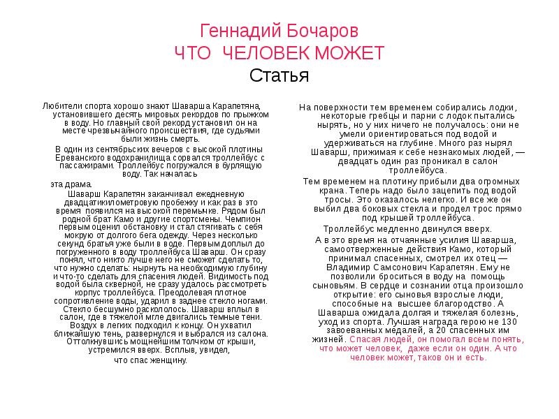 краткая научная статья. статья 93 конституции рф. статьи уголовного кодекса рф все статьи. все статьи уголовного кодекса российской федерации читать список. научное исследование статья.