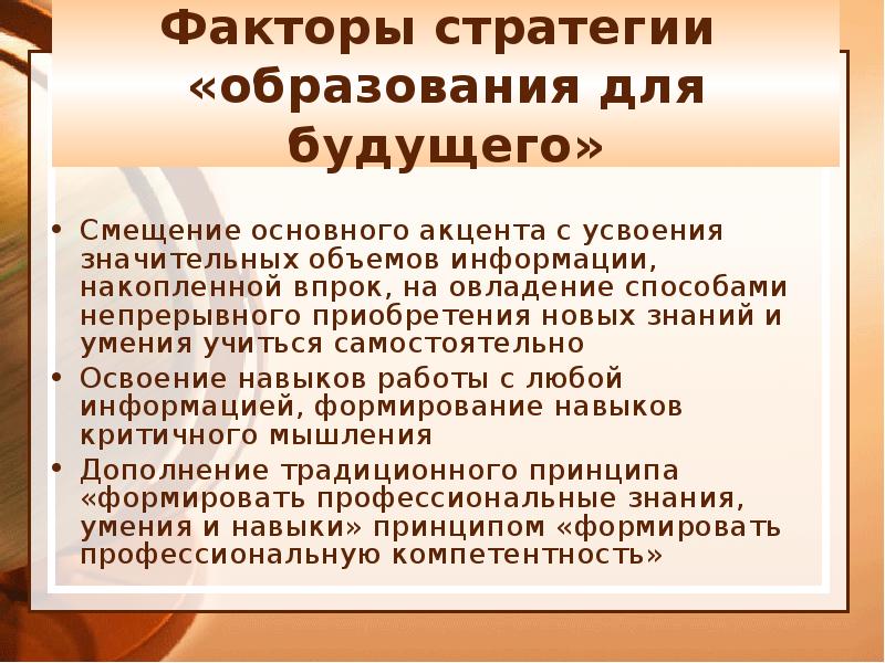 Аккумулированная информация. Аккумулированная информация