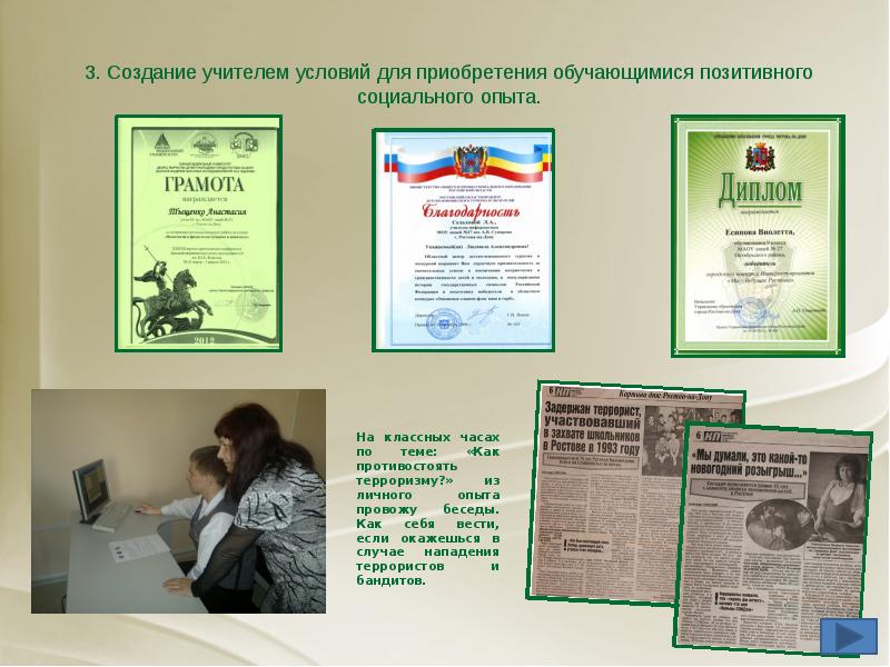 Педагог. Сайт создание учитель. Педагог. Сайт создание учитель. Учительские сайты.