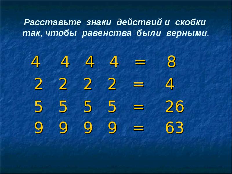 Расставьте знаки в схеме покупки разными способами сумма денег