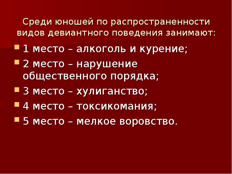 Трудный ребенок презентация