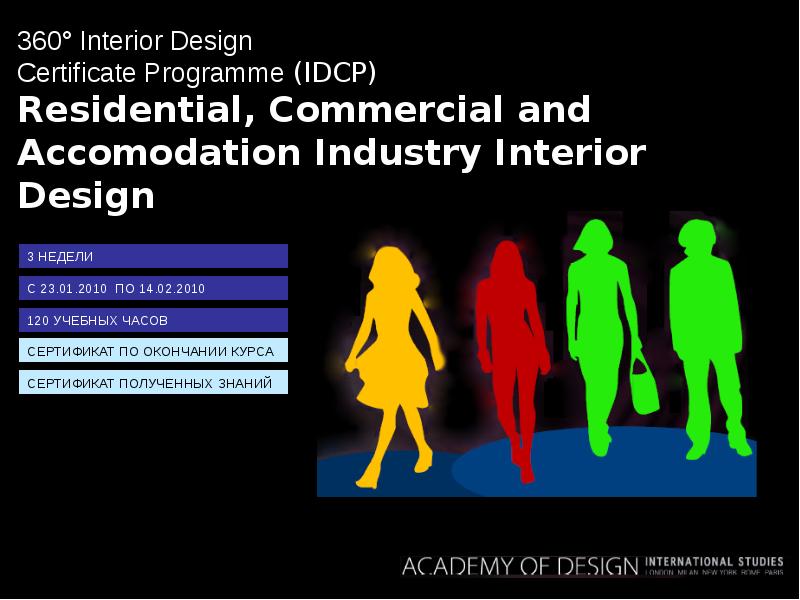 360° Interior Design Certificate Programme (IDCP) Residential ...