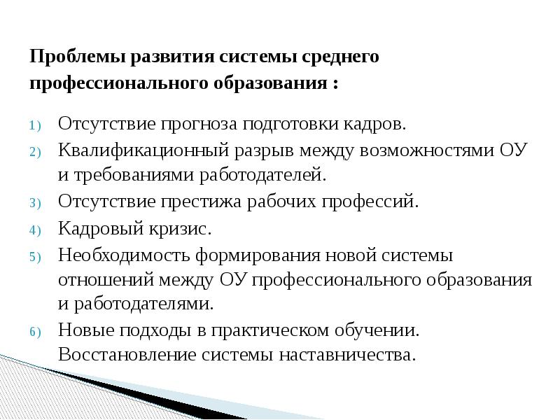 Проблемы становления среднего класса в россии проект