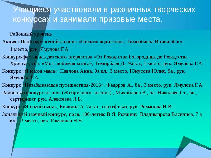 Участие в предметах олимпиадах. Учащиеся приняли участие в конкурсе. 3 мероприятия в которых могут принимать участие школьники. Учащиеся приняли участие в конкурсе. 3 мероприятия в которых могут принимать участие школьники.