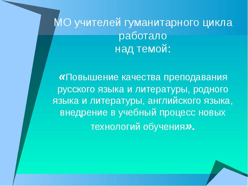 План шмо учителей гуманитарного цикла на 2022 2023 учебный год