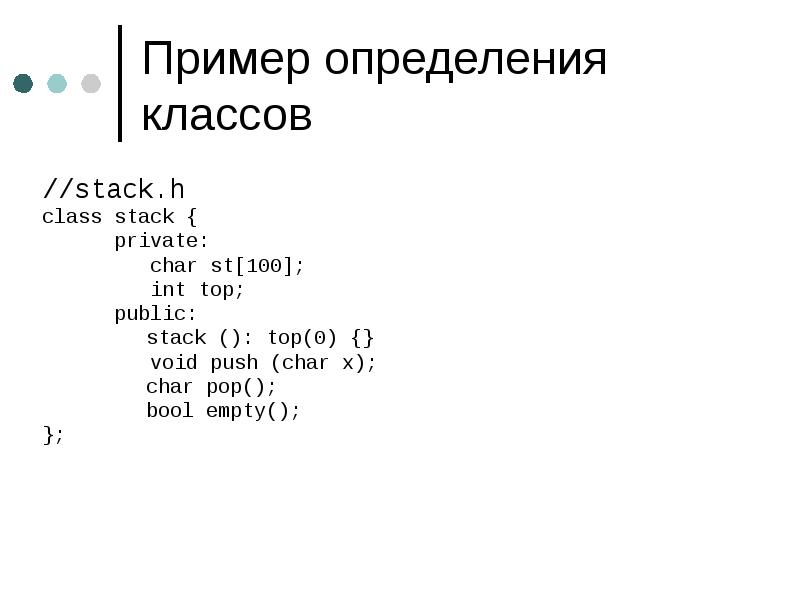 Класс стек. Integer empty.