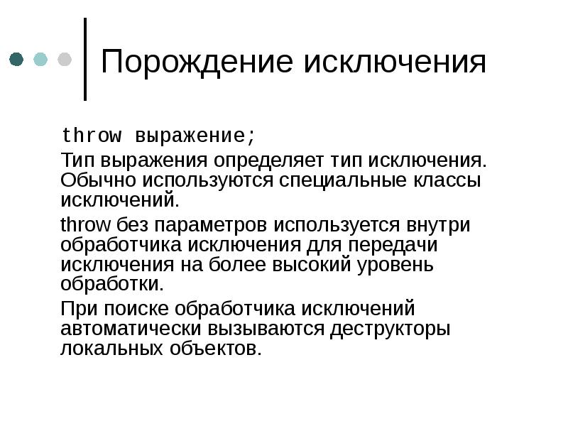 Выражавшую вид