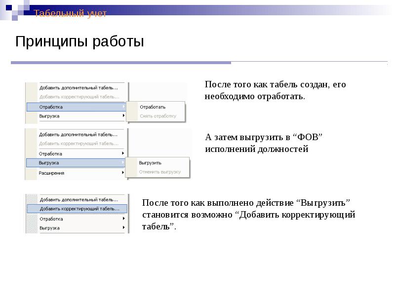 Добавление работа