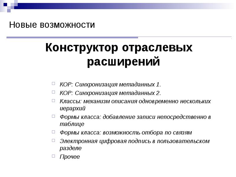 Возможности конструктора программы. 3. Конспекты по робототехнике lego wedo для дошкольников. 12. Лего дигитал десигнер.