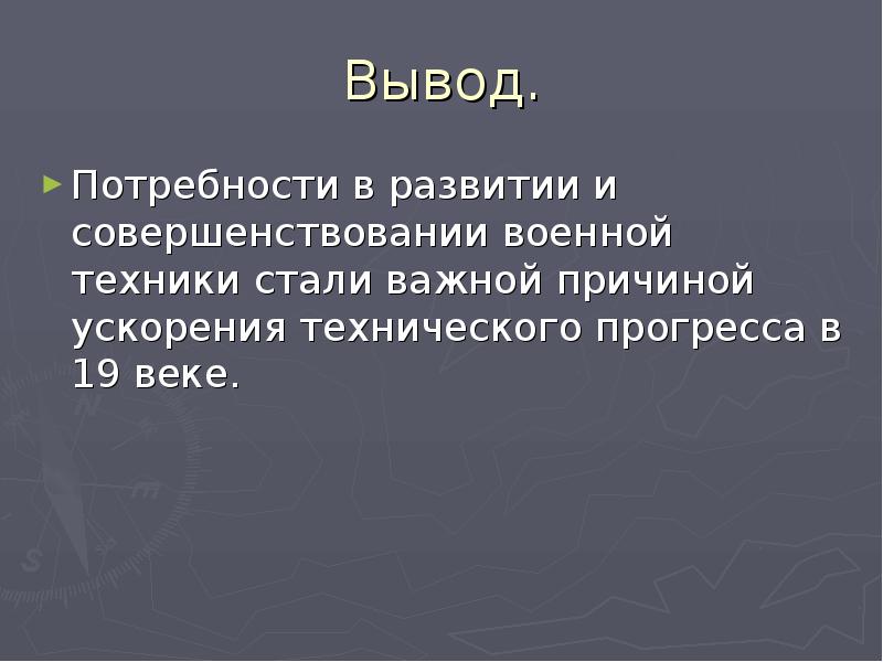 Военное заключение