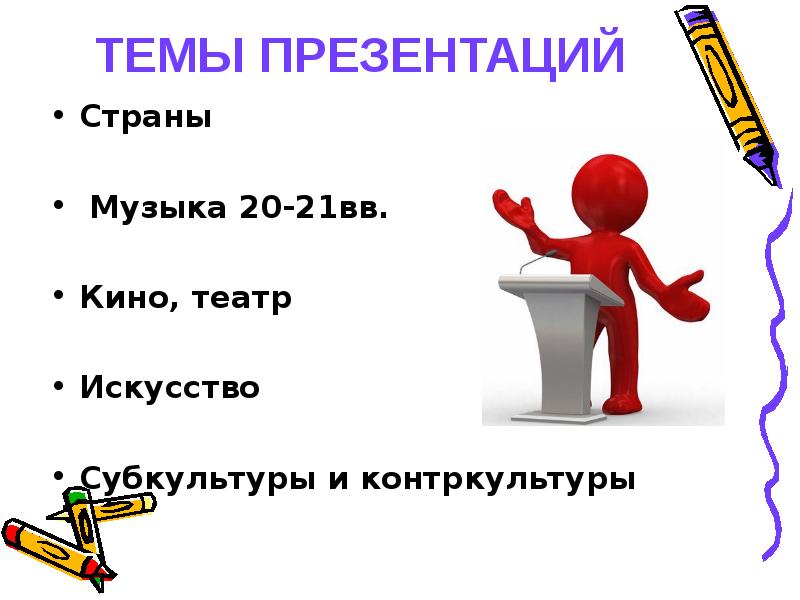 Презентация на тему услуга