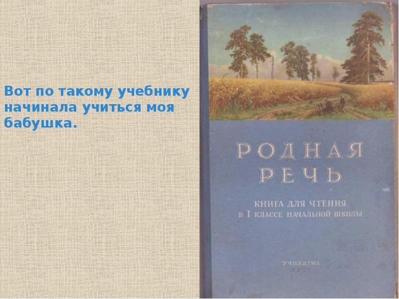 Что такое учебник. Учебник.