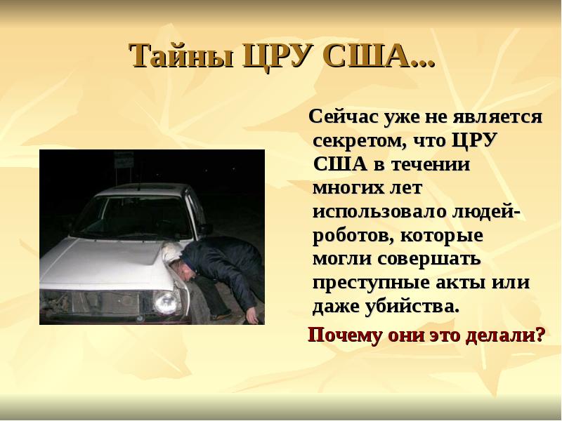 Загадки на тему сон. Загадка про сон. Сообщение про сновидения. Загадки про сон для детей 1 класс.