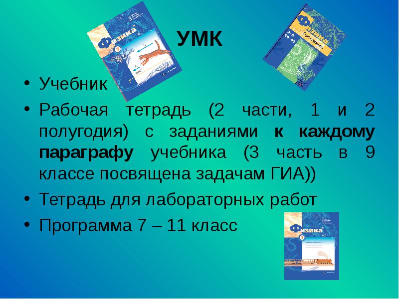 Письменный учебник. Тетради ГИА. Абзац учебника.