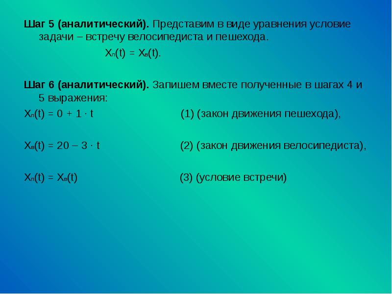 Учимся решать задачи. 1 класс - начальные классы, презентации