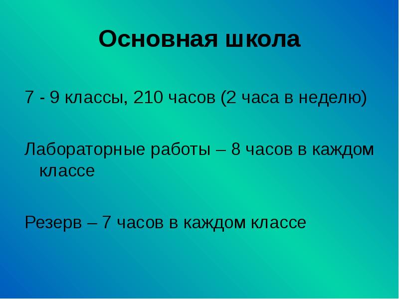 Работа 8 ч. Работа 8 ч