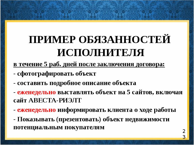 Должностные инструкции исполнителей проекта автоматизации