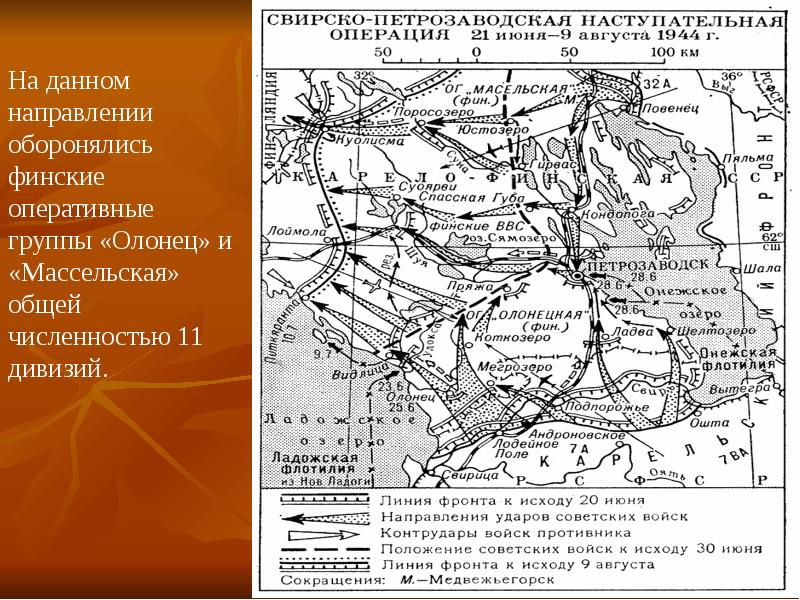 Выборгская операция карта