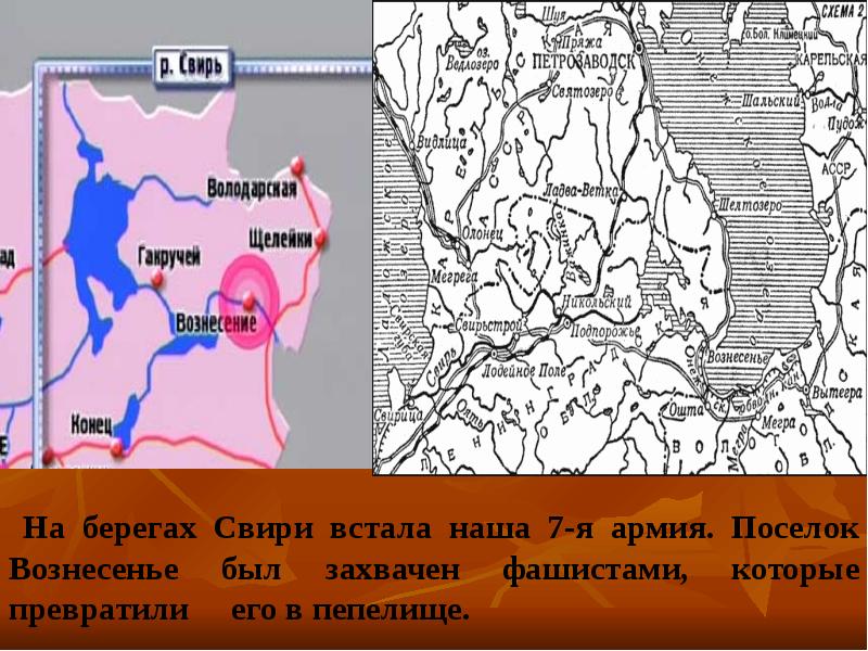 Свирско петрозаводская операция карта