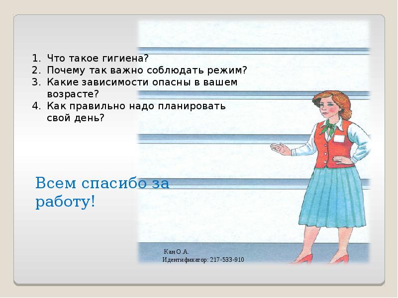 Афорищмыпро поддержку. Почему важна гигиена. Как контролировать расходы семьи. Высказывания со смыслом. Высказывания про поддержку.