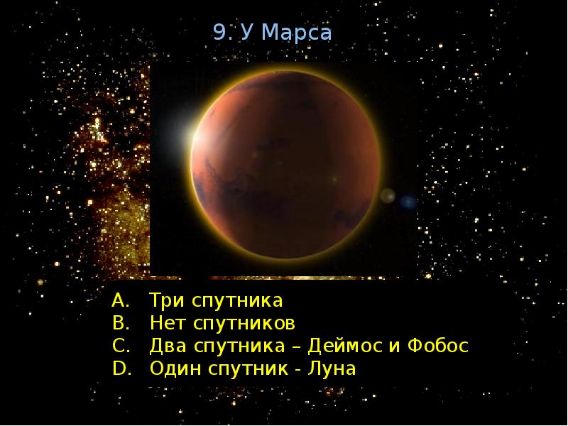 Загадки про солнечную систему. 3 Загадки о солнечной системе. Головоломки по солнечной системе. Загадки по проекту Солнечная система.