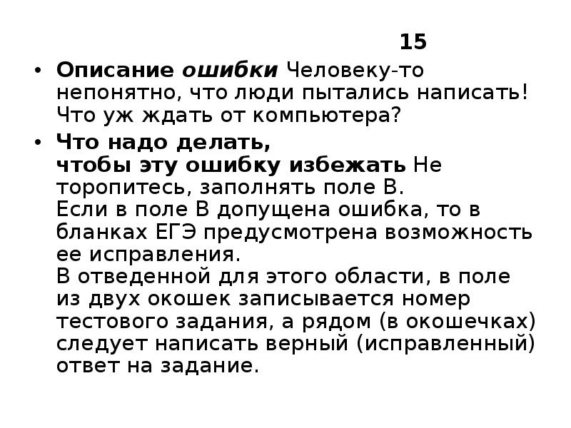Содержание ошибка