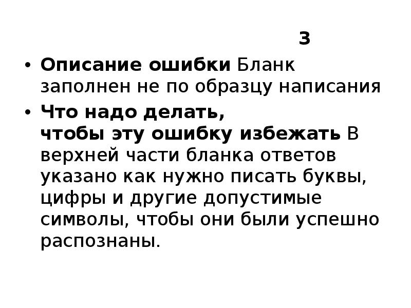 Найдите единственную ошибку в описании