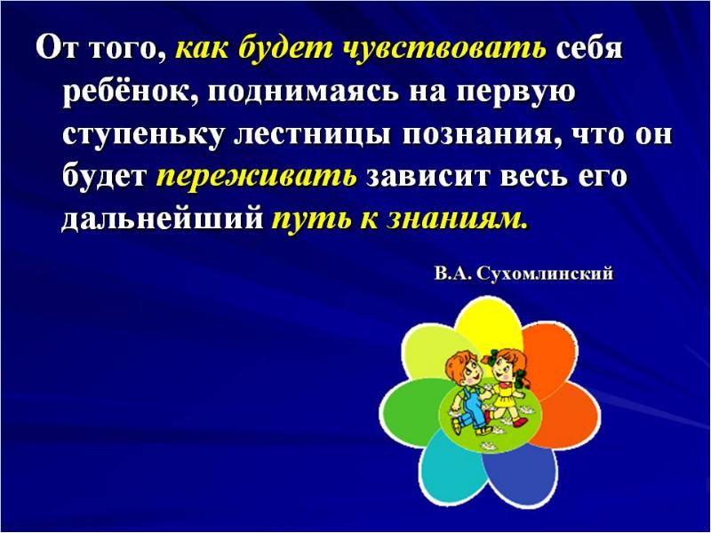 Выдающиеся педагоги дошкольного образования презентация