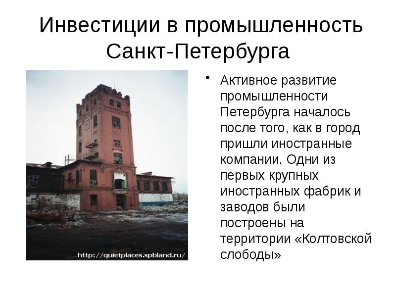 Главные отрасли санкт петербурга