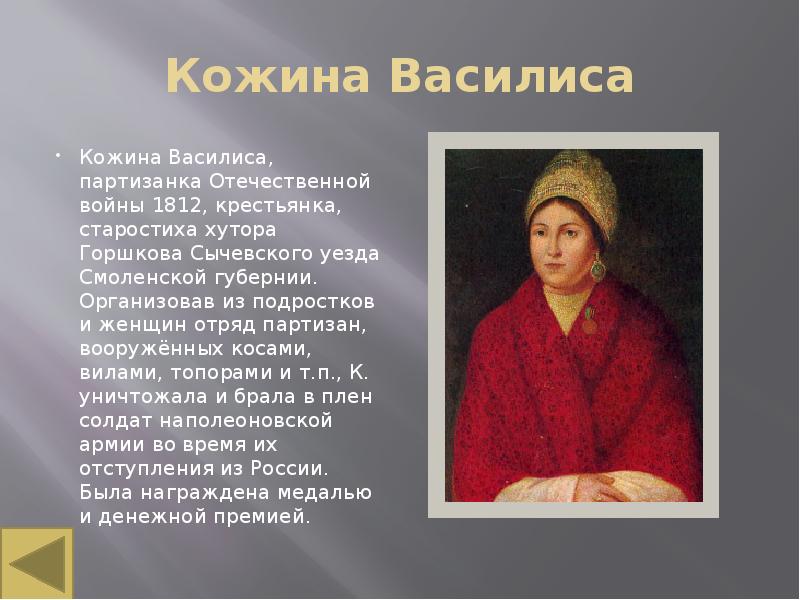 Картина а в смирнова василиса кожина