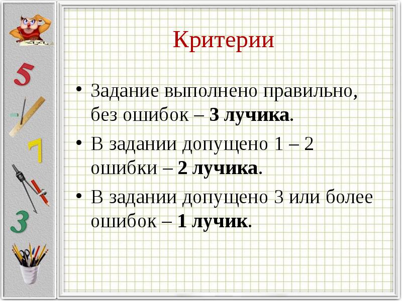 Выполнить z. Выполнено или выполненно как правильно. Задание. Задание выполнено. Не верно выполненное задание.