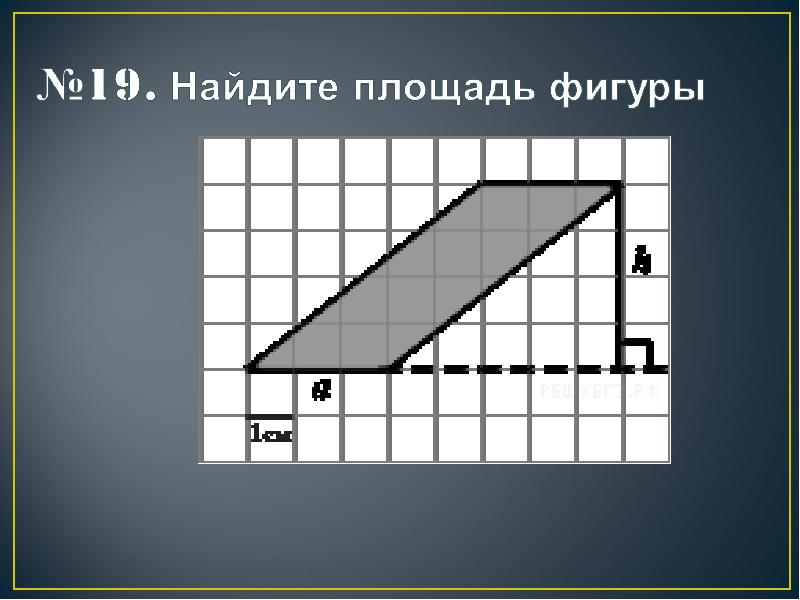 Найдите площадь квадрата если его диагональ 1