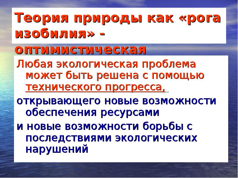 Теория природы. Поиски Единой теории природы. Теории природы человека. Человек и природа гипотеза. Теоретическая природа это.