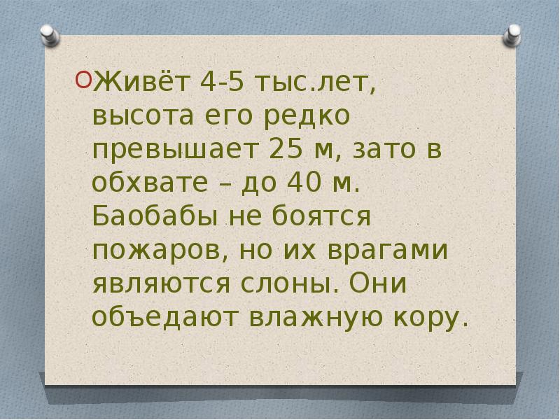 Размер редко превышает 10 см