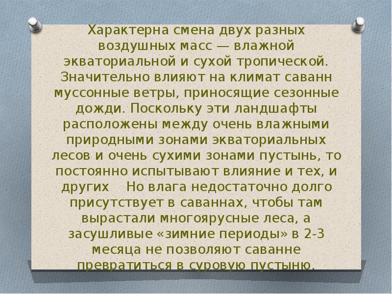 Таблица по влажности воздуха. Влияние влажности воздуха на человека. Определение влажности на границе текучести. Ветры приносящие сезонные дожди. Формула температура относительная и абсолютная влажность.