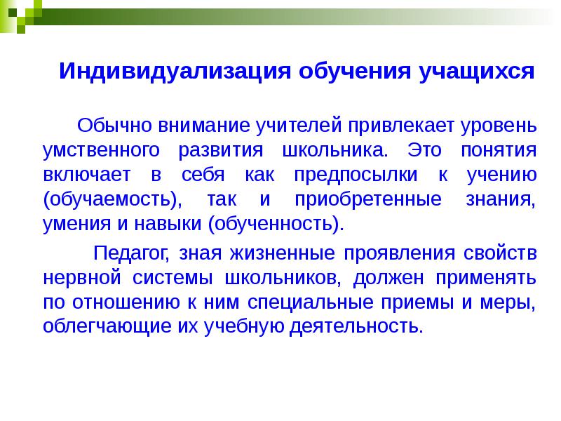 Учимся как обычно. Учимся как обычно