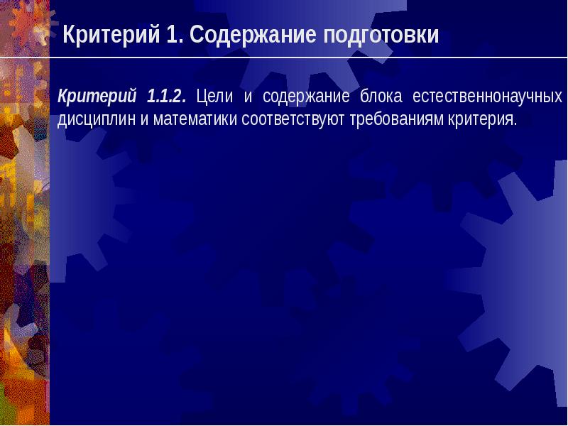 База критерии. Критерий подготовленности стрелка. Критерий готовности Dot.