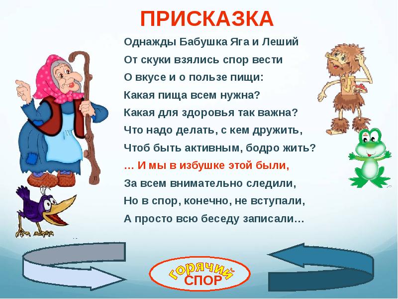 Яга сценки