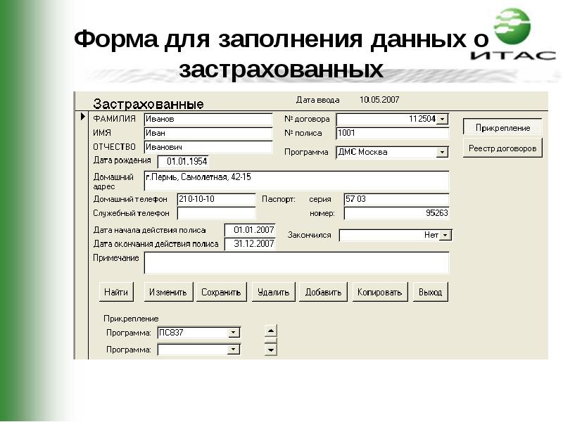 Для чего предназначен шаблон регистрации отклонений проекта