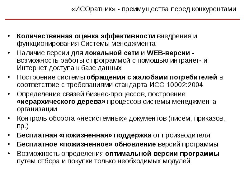 Возможность версия. Преимущества перед конкурентами. Преимущества над конкурентами. Мои преимущества перед конкурентами. Преимущества продукта перед конкурентами.