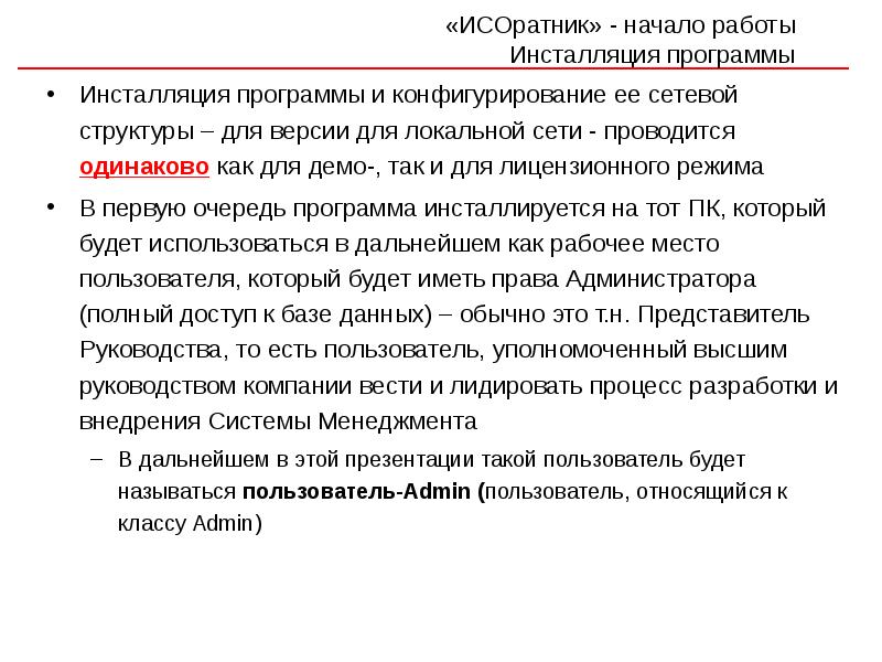 1. Назовите стадии инсталляции программы. 2. Что такое … Foto 17